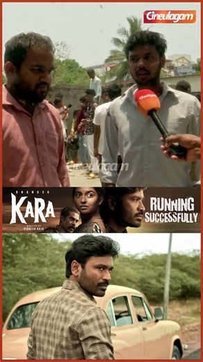 😨இந்த படம் பண்றதுக்கு ஒரு தைரியம் வேணும்! | Kara Public Review | Kara Movie Review