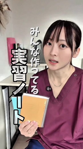 看護実習ノートの作り方と効率化のヒント