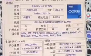 ！TVB超频模式下~INTEL CORE I7 12700K处理器@5.3G频率下性能参数和CPU-Z测试得分。感谢粉丝“蓝屏小王子QwQ”提供测试视频！