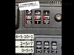 スーツケースのTSA007ロックのパスワードを忘れた時の解決策！#旅行 #荷物の詰め方 #スーツケースのハック #スーツケースのロック解除 #パスワードを忘れた場合 #旅行のコツ #世界を探検する #グローバルトロッター #ワンダーラスト