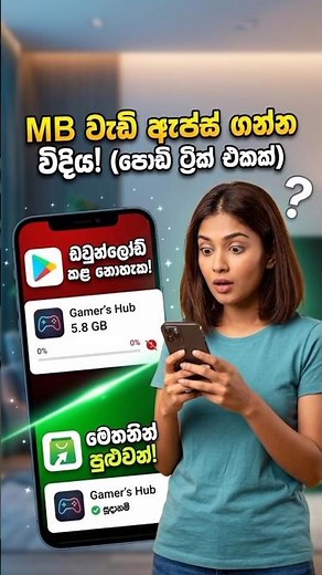 Play Store Storage Full? Download Any App Directly from Google! 📲✨ #androidtips #tech #sinhala