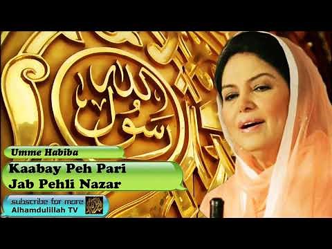 Kaabay Peh Pari Jab Pehli Nazar - Urdu Audio Naat with Lyrics - Umme Habiba