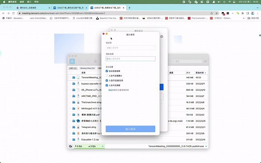 腾讯会议下载-安装
