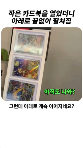 포켓몬 트레이너 카드 모아두는 방법