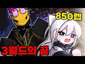 Finally reached the "End of World 3"! Cleared the final stage of Keyboard Escape!!