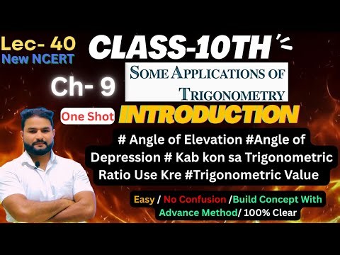 Class 10 Maths Ch-9 Introduction|Trigonometry ka Real Use 🔥||New NCERT|CBSE|
