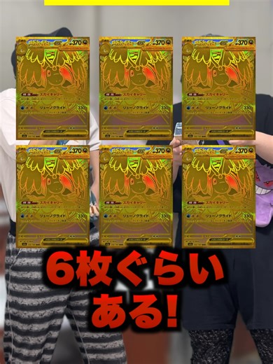 ポケカコレクションの違いを探る！