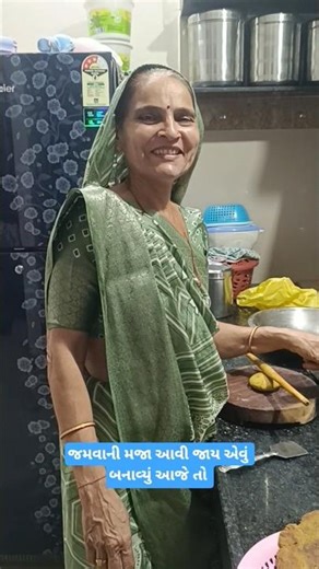 જમવાની મજા આવી જાય એવું બનાવ્યું આજે તો | Bhanuben Variya #dailyvlog #gujrativloging #food #recipe