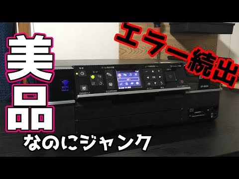 問題多発!! 美品ジャンクプリンターの修理に挑戦！