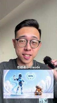 這局算是被 ChatGPT 整碗端走了！你現在主要用哪個 AI？