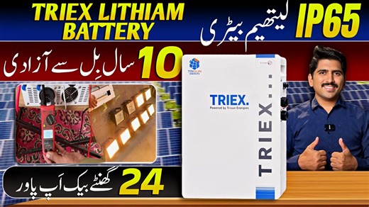 4.4K views · 56 reactions | #sharelikefollow Triex Lithium Battery...