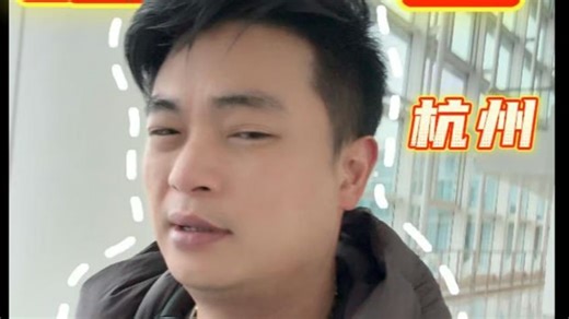 90后服装人急飞杭州VOLG是如何空手套白狼的？ #老板VOLG #VLOG工作日常 #服装库存回收 #服装库存尾货阿飞