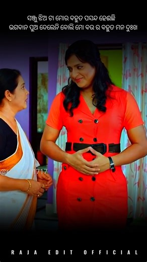 Sanju Jhia Ta Mora Bahut Pasand | Odia Full Screen Status | #shorts