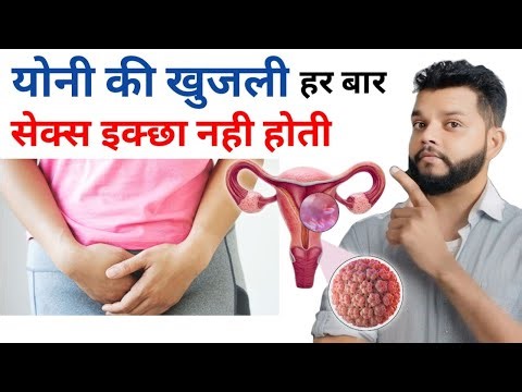 Veginal Itching Causes And Treatment | Veginal Hygiene