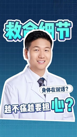 反常體重下降的健康警示