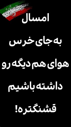 ‎شهر لایت باکس / فرانما / لایت باکس همکاری‎ | ‎ولنتاین امسال برامون یه معنی دیگه داشت… وقتی حال دل خیلی‌هامون خوب نیست، بهترین کاری که می‌تونستیم بکنیم این بود که هوای شما رو داشته باشیم...‎ | Instagram