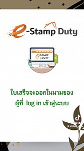 อ.ส.4 กับ อ.ส.9 ต่างกันอย่างไร...??? | สำนักงานสรรพากรพื้นที่กรุงเทพมหานคร 15
