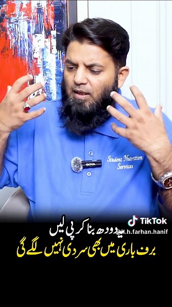 Sardi Khatam Karny Ka Totka - Body Ko Garam Karny ka Totka