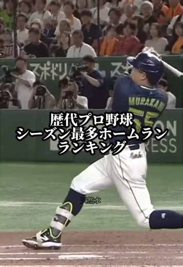 最後のシーン😭 王さんの記録を超えられない(超えさせない)不思議な力学を打ち破ったヤクルトの2人 #村上宗隆 #王貞治 #ヤクルト #つば九郎 #プロ野球