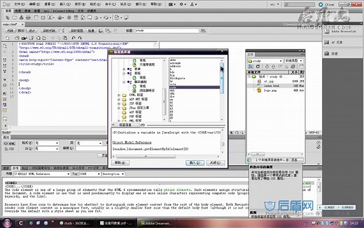 PHP视频-CS5视频教程_ap div工具使用方法