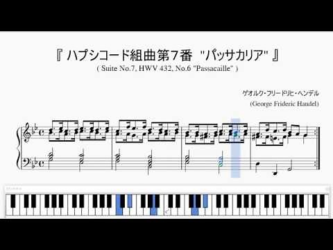 『ヘンデル：パッサカリア』(Handel,Suite No.7-6 "Passacaglia" HWV.432) (ピアノ楽譜)
