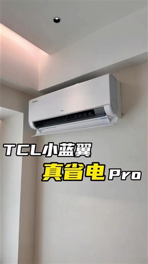 TCL京东联名空调大1.5匹新一级能效KFR-35GW/JD21 B1评测：双排铜管蒸发器用后分享，制冷快静音好吗？
