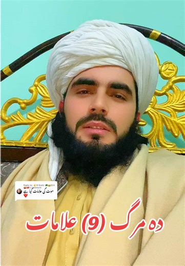 Understanding the Nine Signs of Death