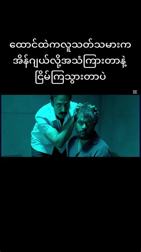 #အိန္ဒိယဇာတ်ကား #moviereview #Movie Channel #Movie #fyp