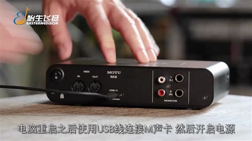 MOTU M系列声卡MacOS系统可选驱动教学