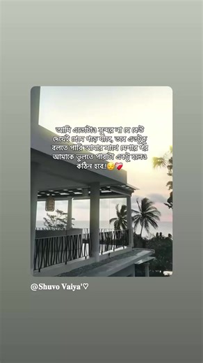 আমার সঙ্গে মেশার পর আমাকে ভুলতে পারাটা একটু কঠিন হবে