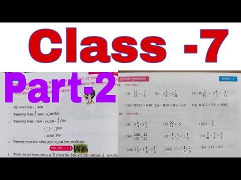 Class-7 Math|| Chapter কষে দেখি -1.1 (part-2) page -5 
