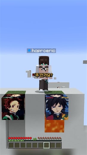 블루맥스 on Instagram: "산화된 탄지로"