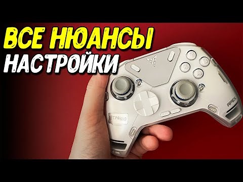 Уникальная НОВИНКА! Контроллер Flydigi Apex 4 (подробный обзор)