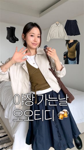 지안씨 JIANSSI on Instagram: "가을옷 입고 한 잔 걸치러🍻 자켓 - 메리어라운드 @merryaround.co.kr leather blouson jacket https://s.zigzag.kr/tt6jkVoUTy 7부 티 - 유리에 @yurie.co.kr [here you] 아워 베이직 7부 T https://s.zigzag.kr/04vJ3caBZQ 올리브 탑 - 르아르디 @lehardishop https://s.zigzag.kr/xZpVjoDlwP 스커트 - 스무드무드 @smoothmood.kr Navy Belles Lace Skirt https://smoothmood.kr/product/navy-belles-lace-skirt-7th/1387/category/94/display/1/ 가방 - 스무드무드 @smoothmood.kr Etna Large Brown Suede https://smoothmood.kr/product/etna-large-brown-s