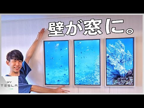 Turn your wall into a window!? Unboxing and review of the smart window, Atmoph Window 2 [Toshi's ...