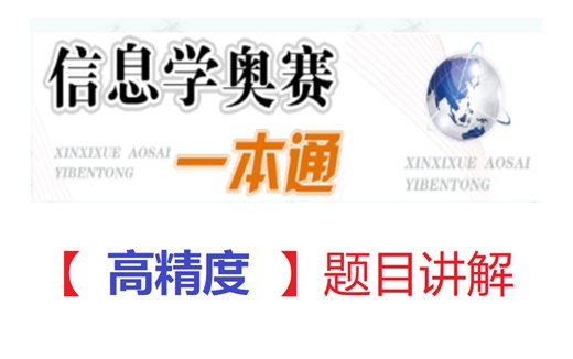 C++算法学习【高精度】的一些经典题目讲解