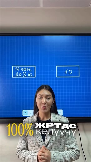 ОРТ • ЖРТ • ОНЛАЙН КУРС on Instagram