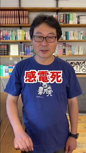 日本語に聞こえる？空耳中国語【一分中文】#shorts