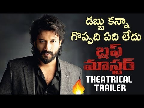 Bluff Master Theatrical Trailer | Satya Dev | Nandita Swetha | 2018 Latest Telugu Movie Trailers