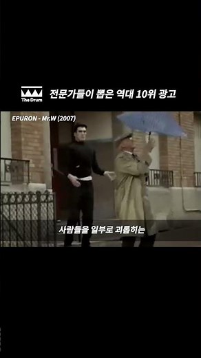 전문가가 뽑은 역대 10위 광고 #풍력발전