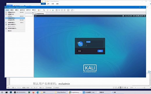 04.安装靶机：metasploitable2