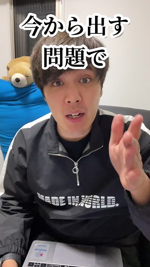 共有からLINE開いて2番目は天才らしい #shinya_potato #tiktok教室 #クイズ