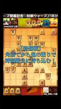 【終盤戦】角捨てから鬼の粘りで時間勝負に持ち込む！ #将棋実況 #将棋ウォーズ #ゲーム実況