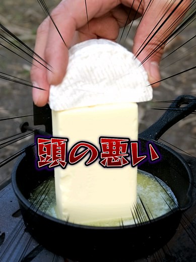 最高に頭の悪いパーティーの実態