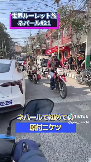 ネパール旅行の魅力とカオスな交通事情