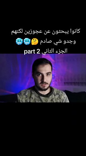 كانوا يبحثون عن عجوزين لكنهم وجدو شي صادم الجزء الثاني 🤔🥶🥶 | unidentified submerged object
