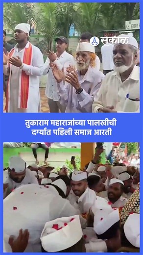 Latest Marathi News I Live Marathi News | आजच्या ठळक बातम्या | मराठी ताज्या बातम्या | Sakal Media |