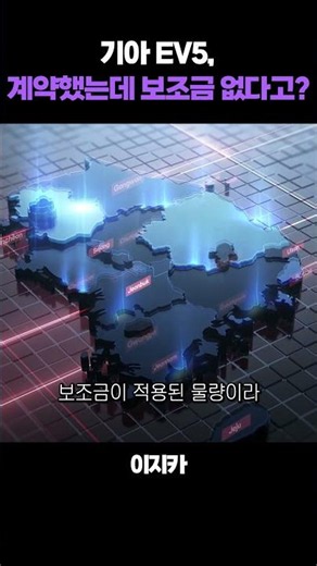 기아 EV5, 계약했는데 보조금 못 받는다고? 즉시출고 물량 먼저 잡으세요