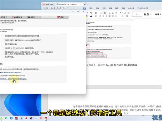 solidworks 卡顿、变慢等问题排查以及重置注册表