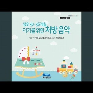 Mendelssohn: Spring Song